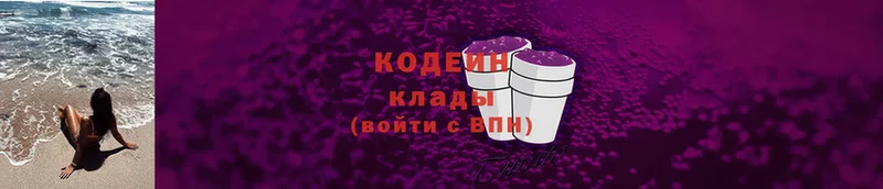 Codein Purple Drank  даркнет сайт  Белово 