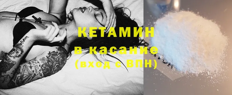 КЕТАМИН ketamine  как найти   Белово 